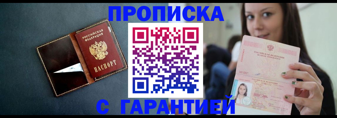 прописка в квартире в Карталах