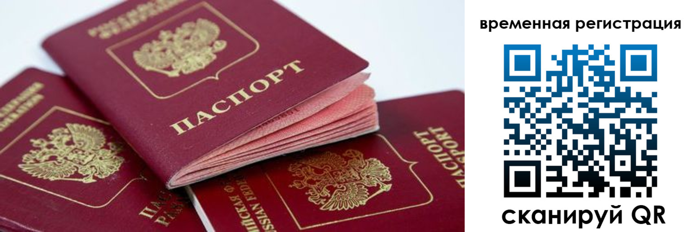 прописка для кредита в Карталах