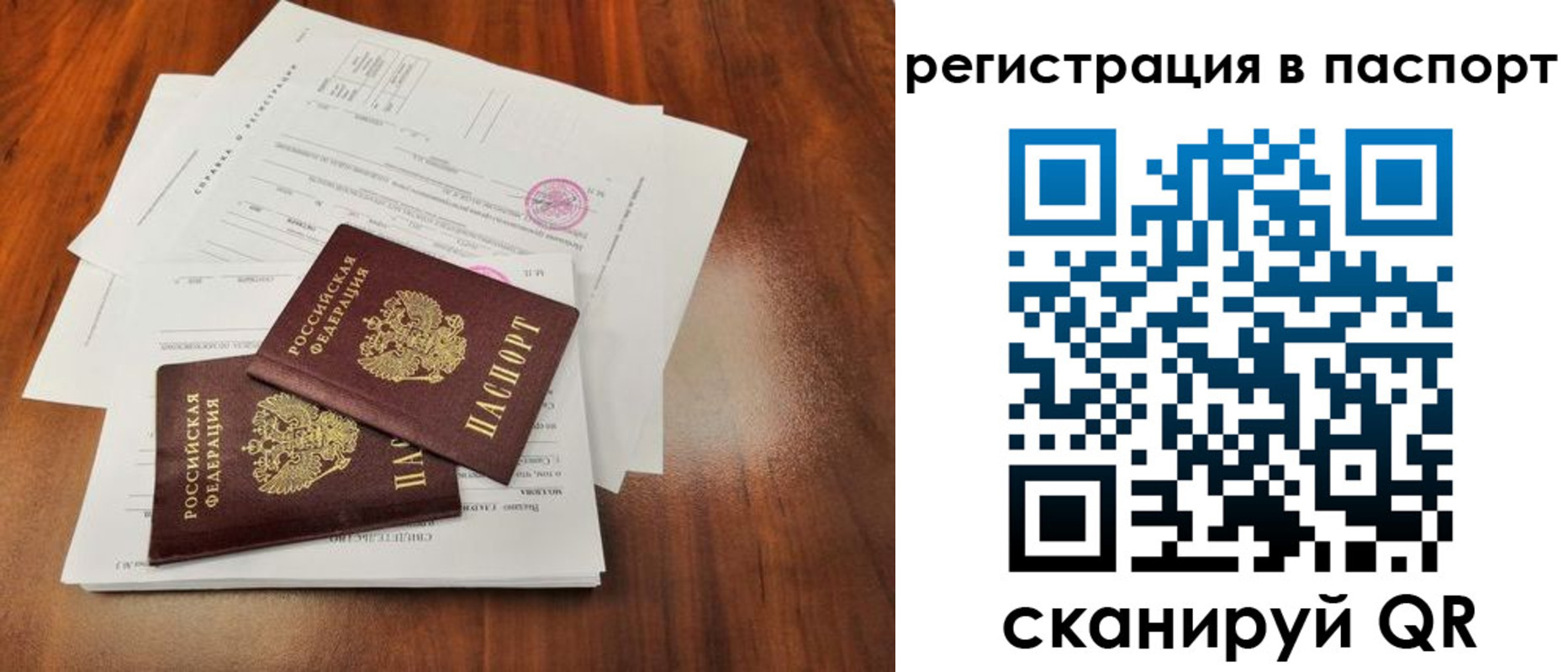 временная регистрация законно в Карталах