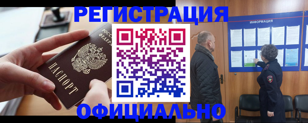 прописка в квартире в Карталах